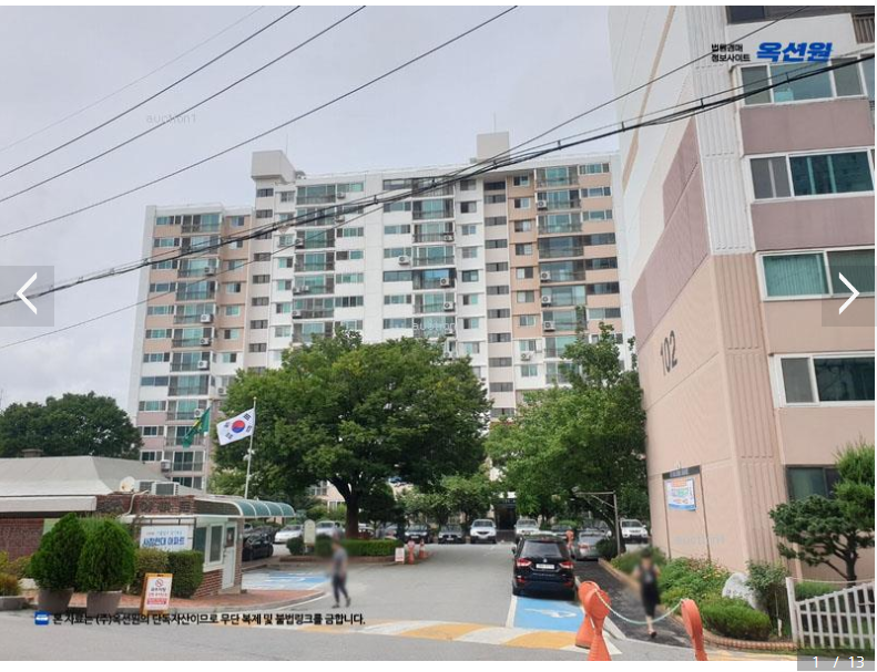 아파트